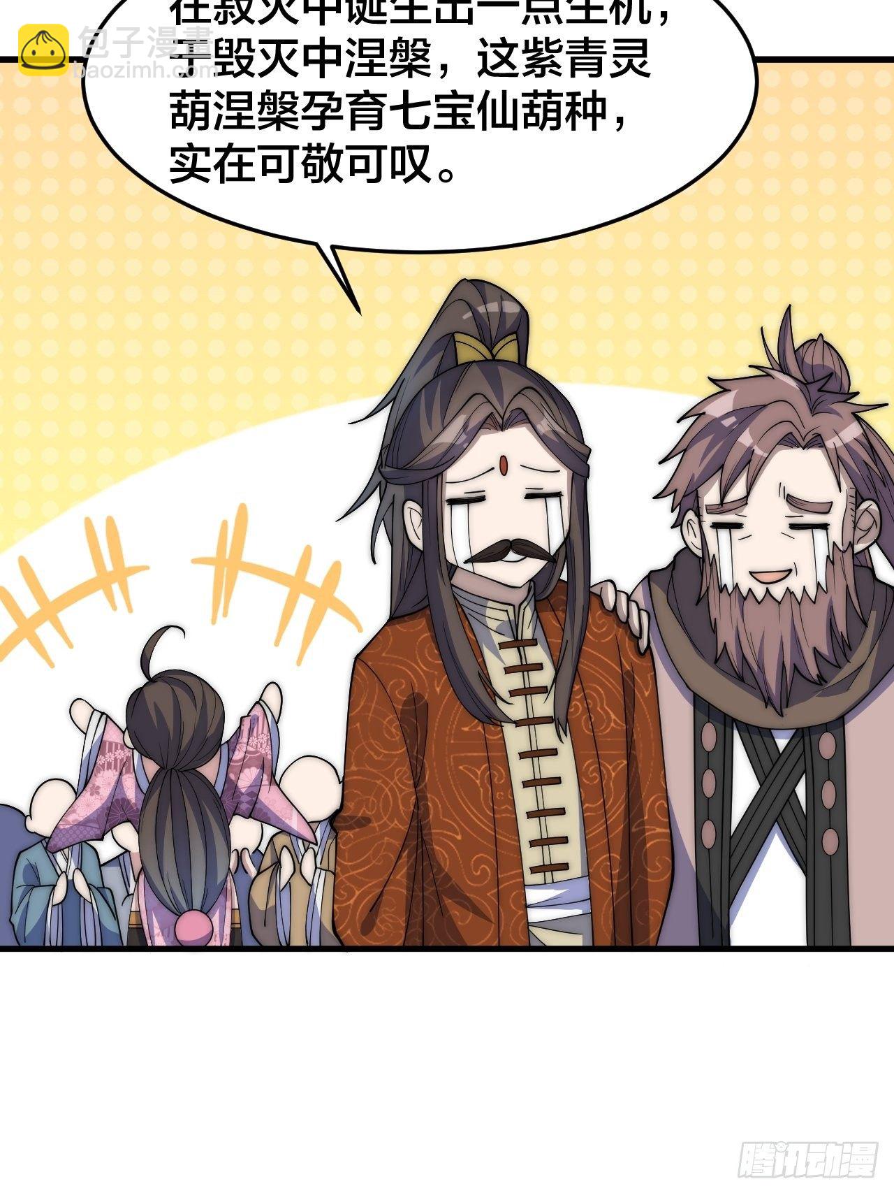 第十话：我与您相见恨晚！(1/2)-第11话