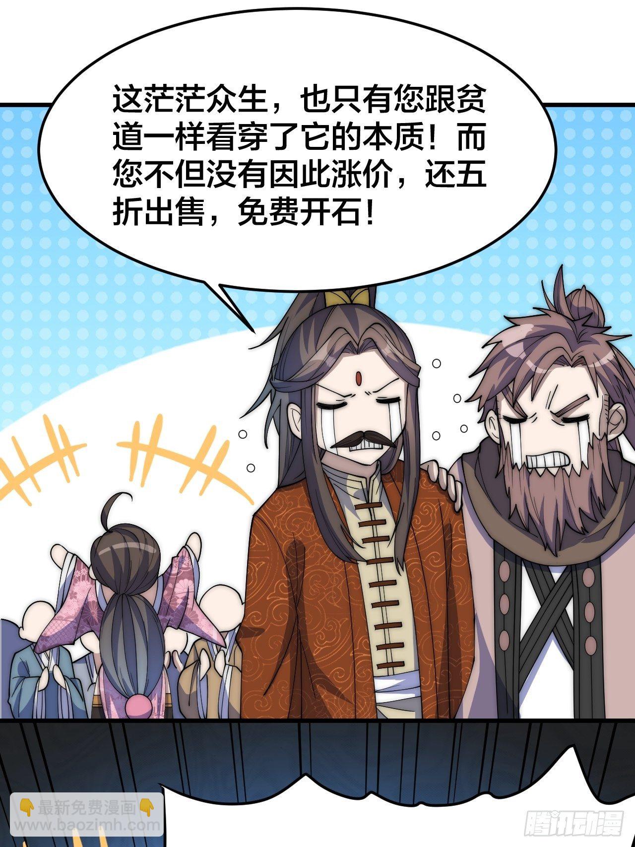 第十话：我与您相见恨晚！(1/2)-第11话