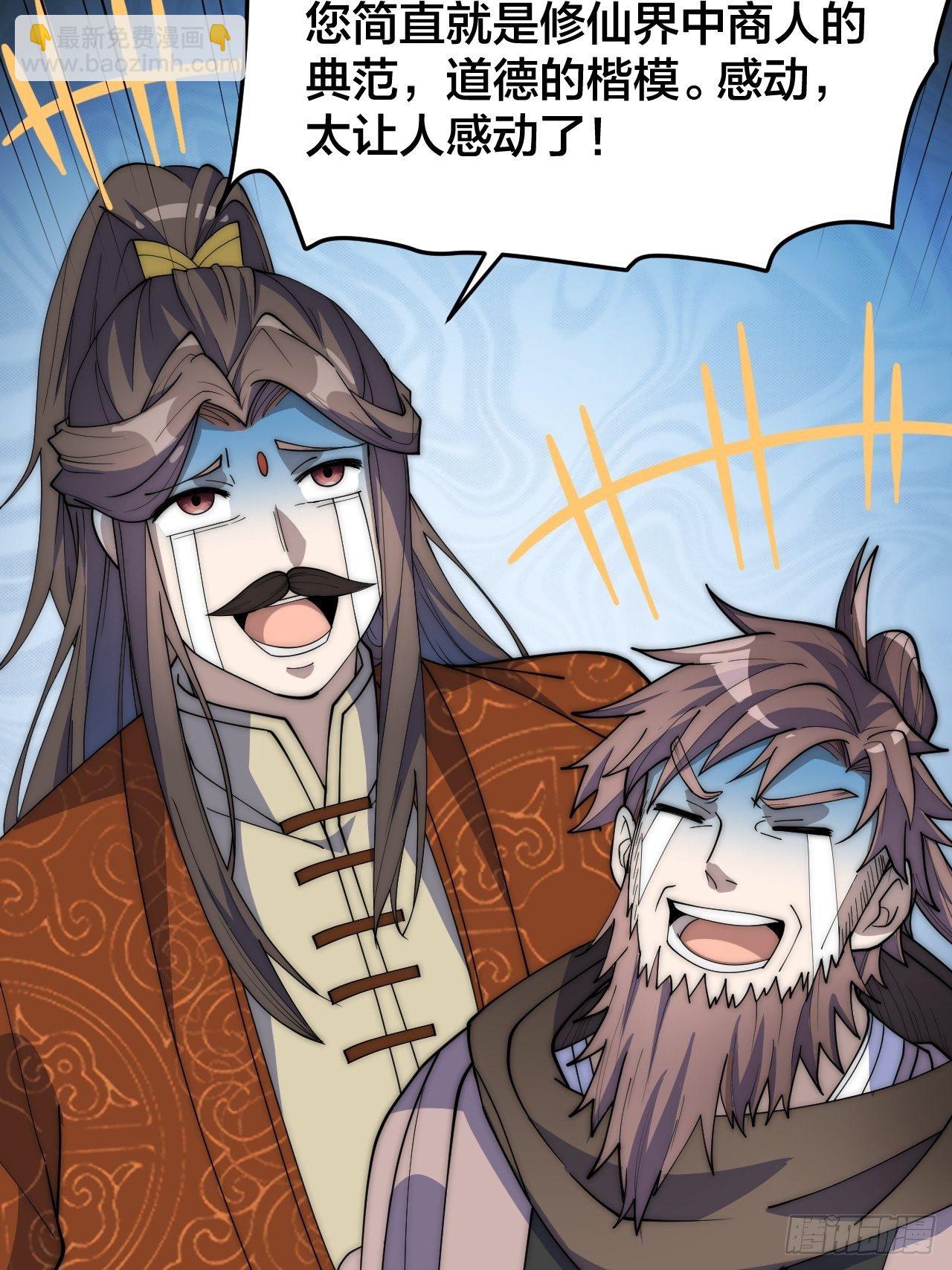 第十话：我与您相见恨晚！(1/2)-第11话