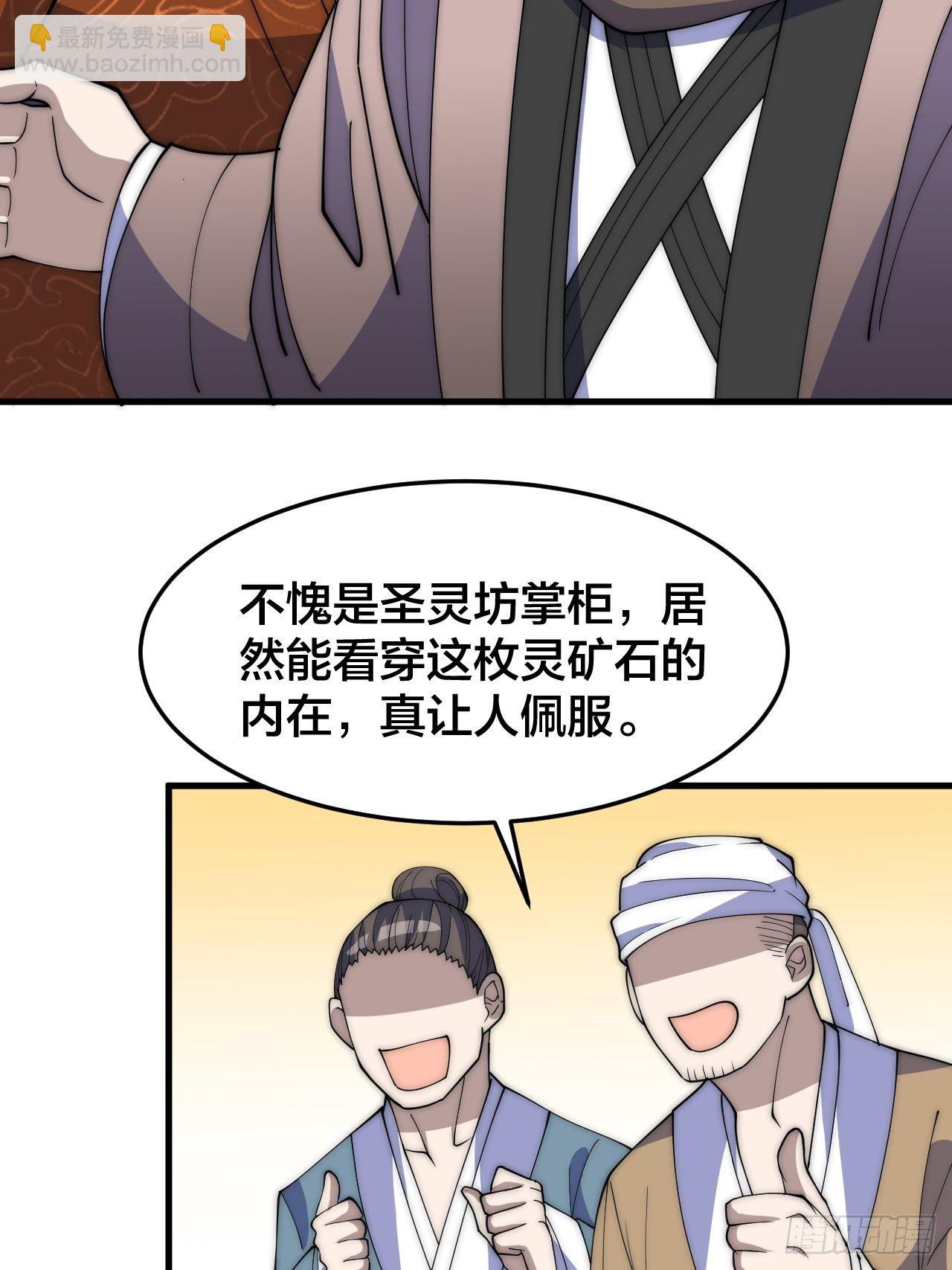 第十话：我与您相见恨晚！(1/2)-第11话