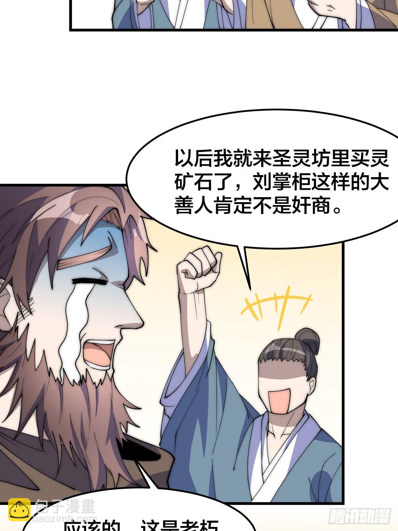 第十话：我与您相见恨晚！(1/2)-第11话