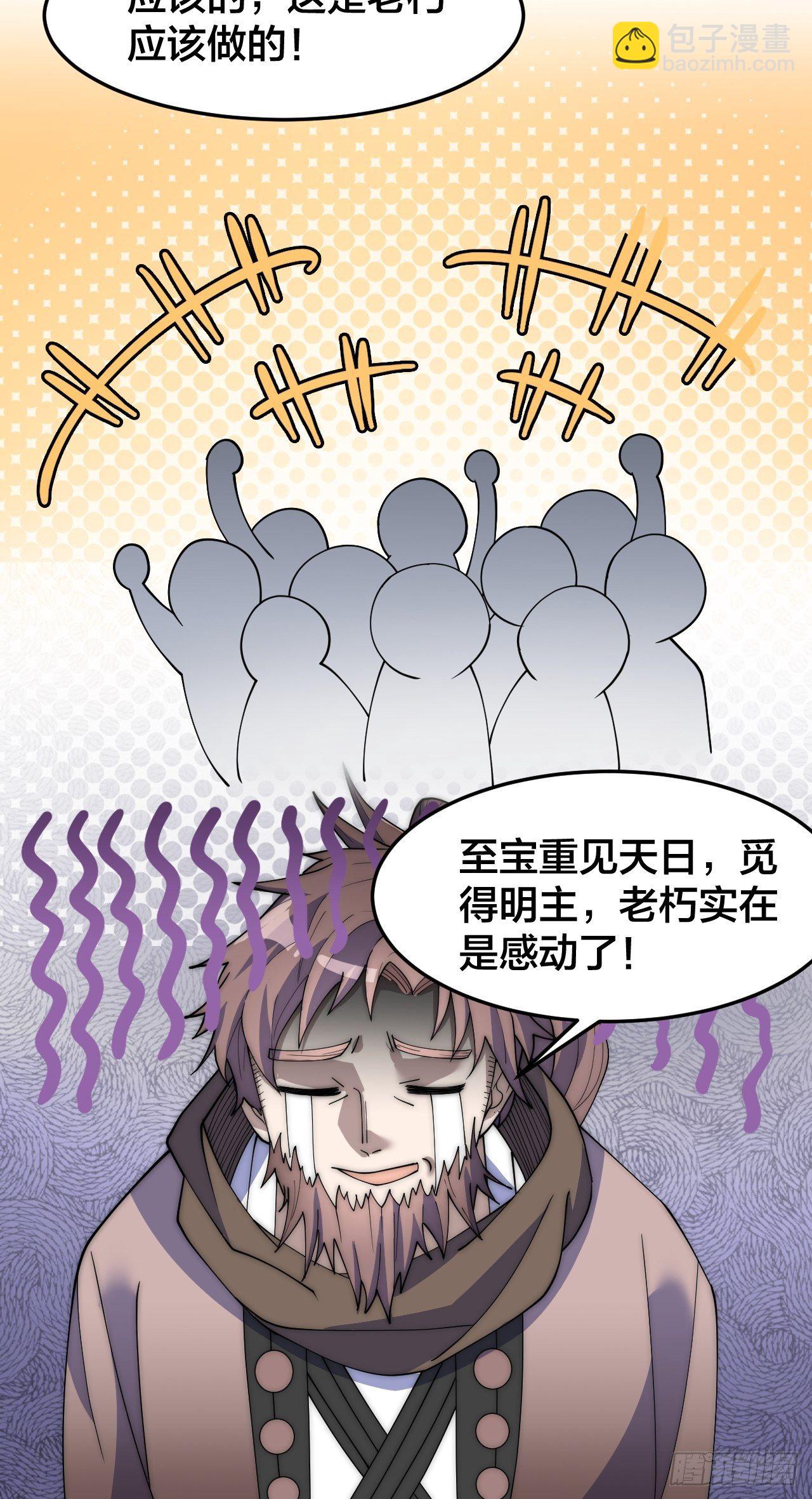 第十话：我与您相见恨晚！(1/2)-第11话