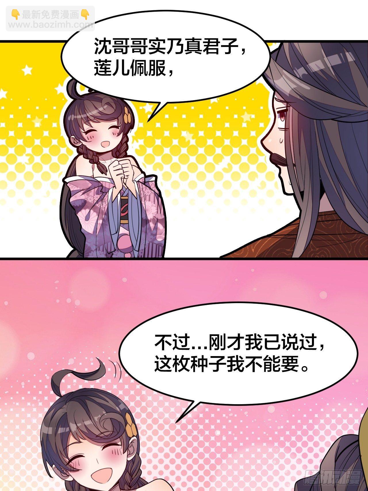 第十话：我与您相见恨晚！(1/2)-第11话