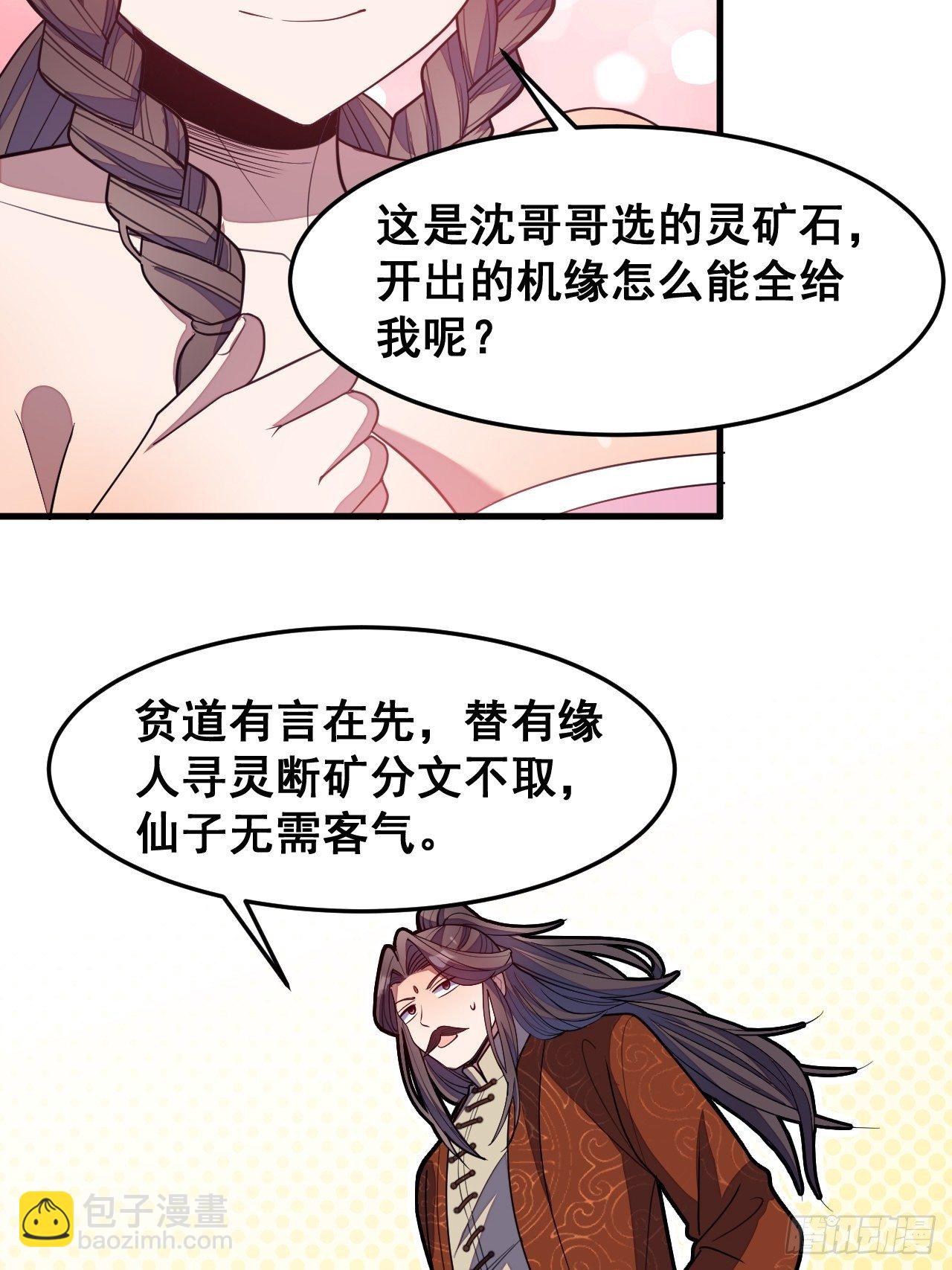 第十话：我与您相见恨晚！(1/2)-第11话