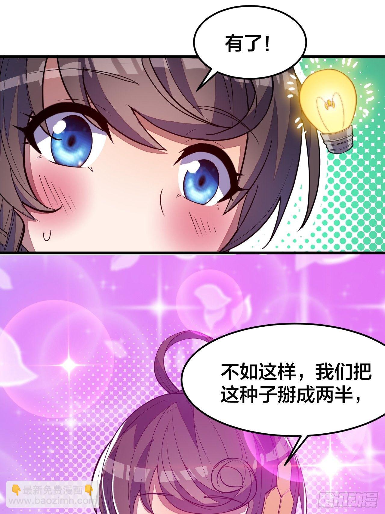 第十话：我与您相见恨晚！(1/2)-第11话