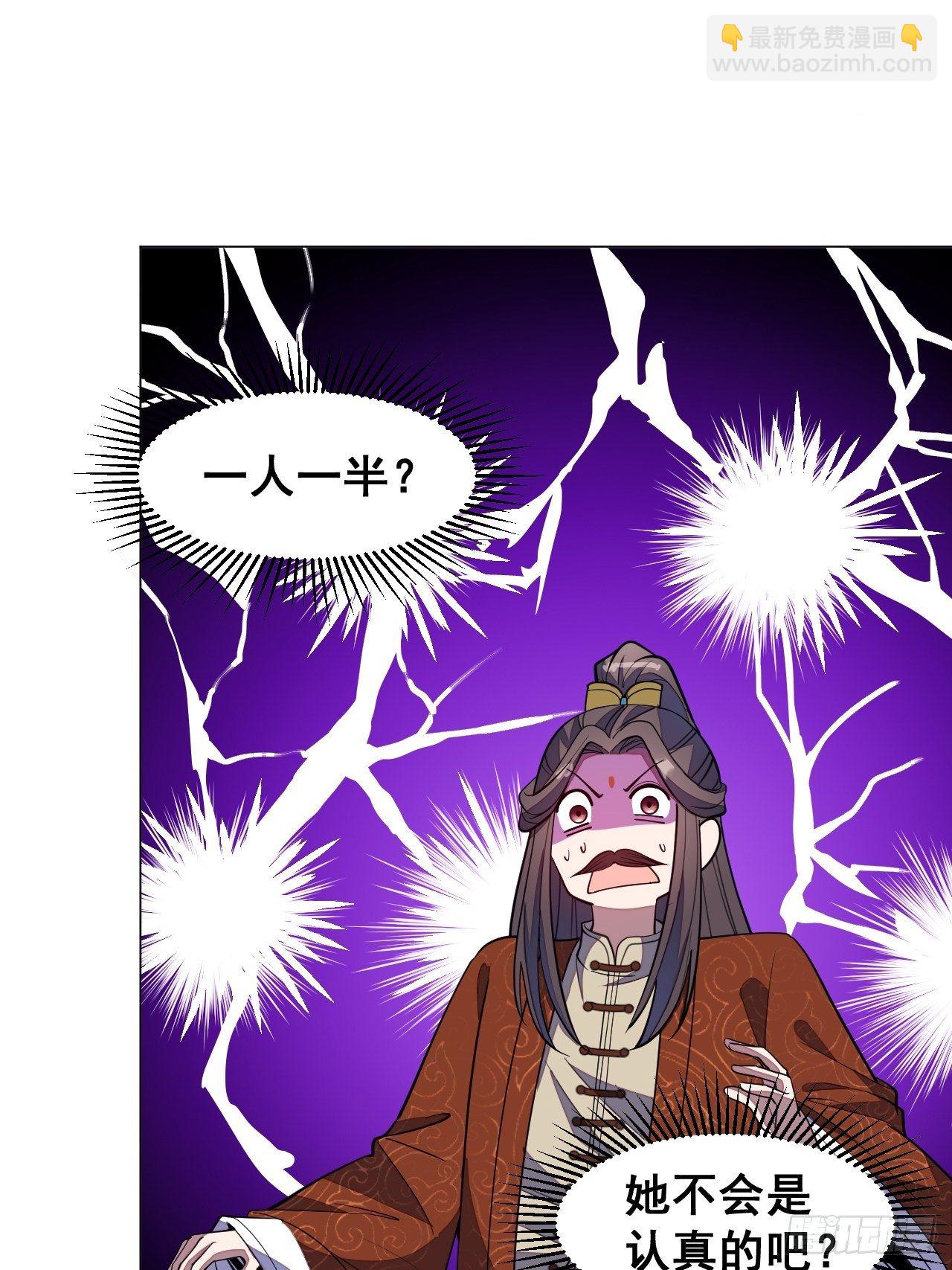 第十话：我与您相见恨晚！(1/2)-第11话