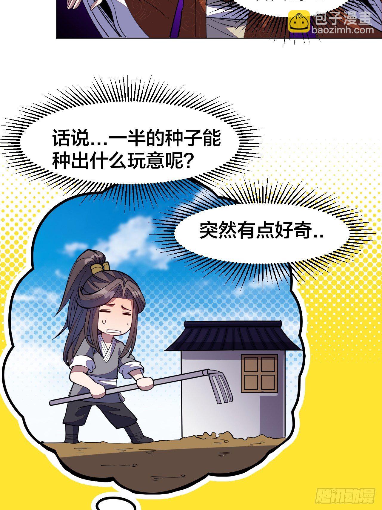 第十话：我与您相见恨晚！(1/2)-第11话
