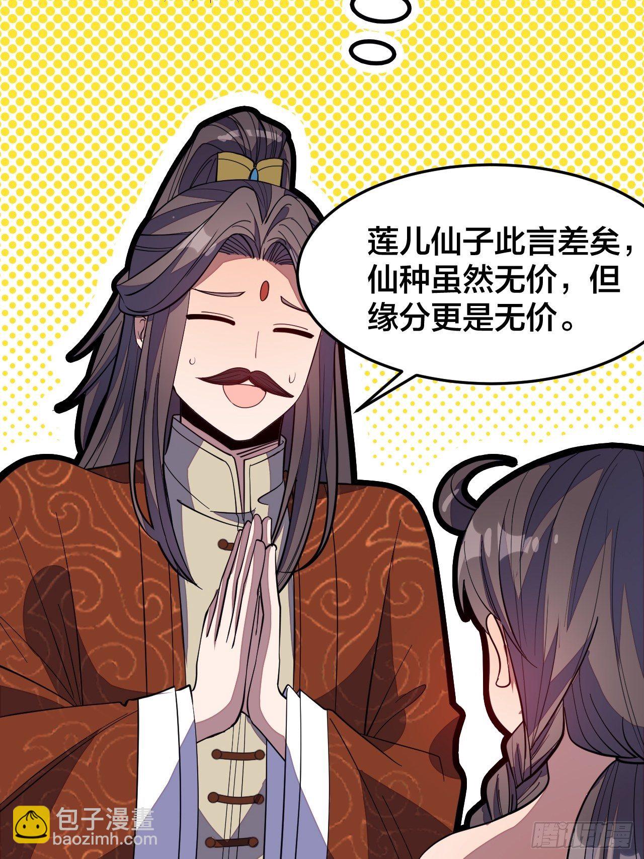 第十话：我与您相见恨晚！(1/2)-第11话