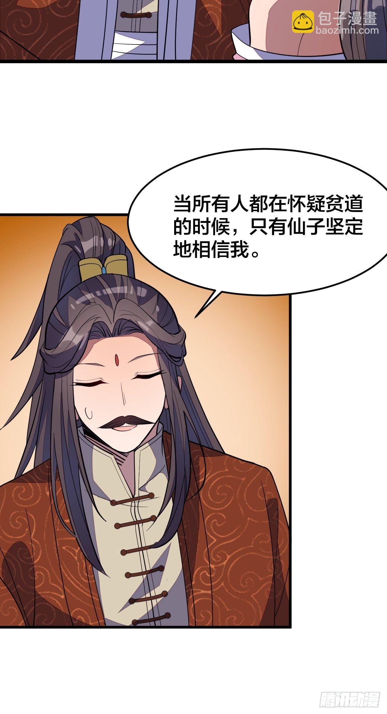 第十话：我与您相见恨晚！(1/2)-第11话
