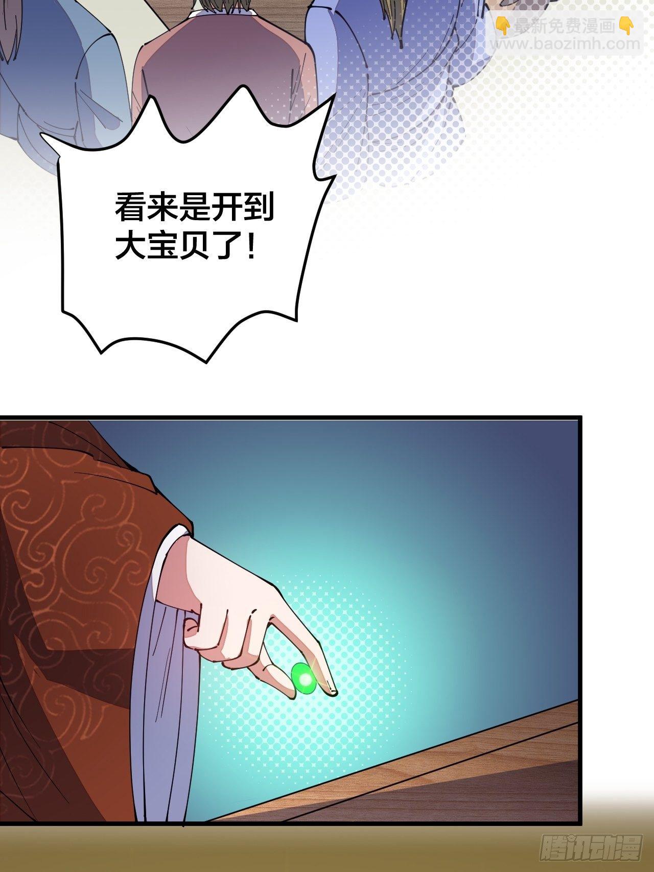 第十话：我与您相见恨晚！(1/2)-第11话