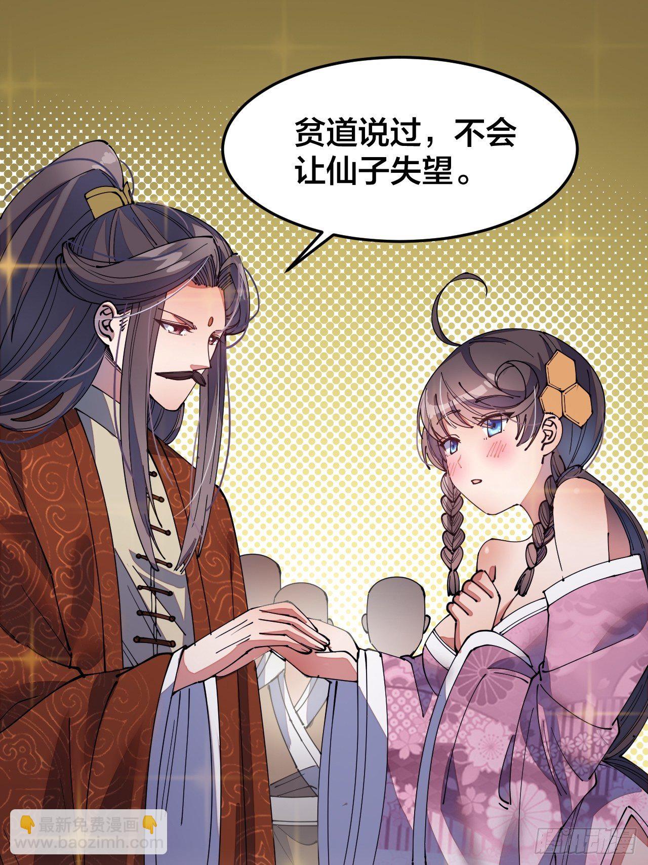 第十话：我与您相见恨晚！(1/2)-第11话