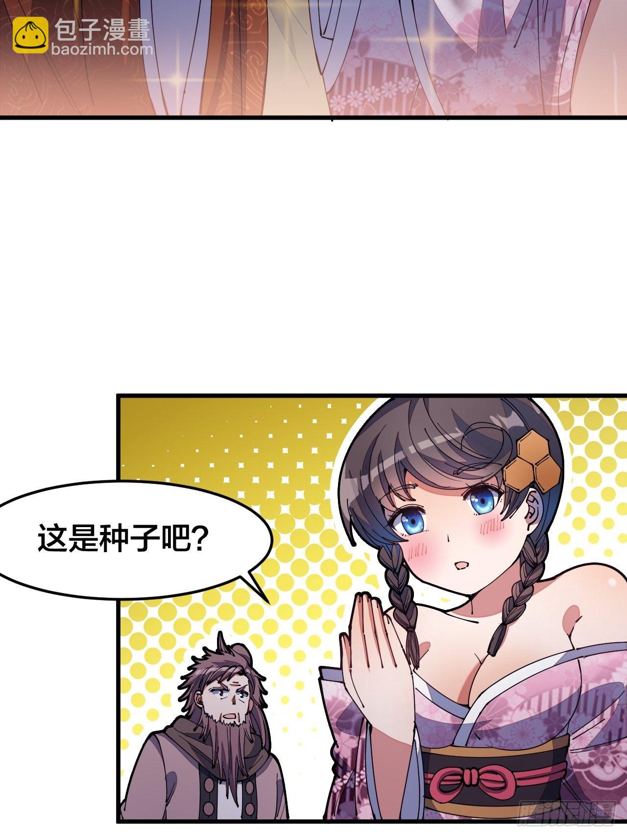 第十话：我与您相见恨晚！(1/2)-第11话