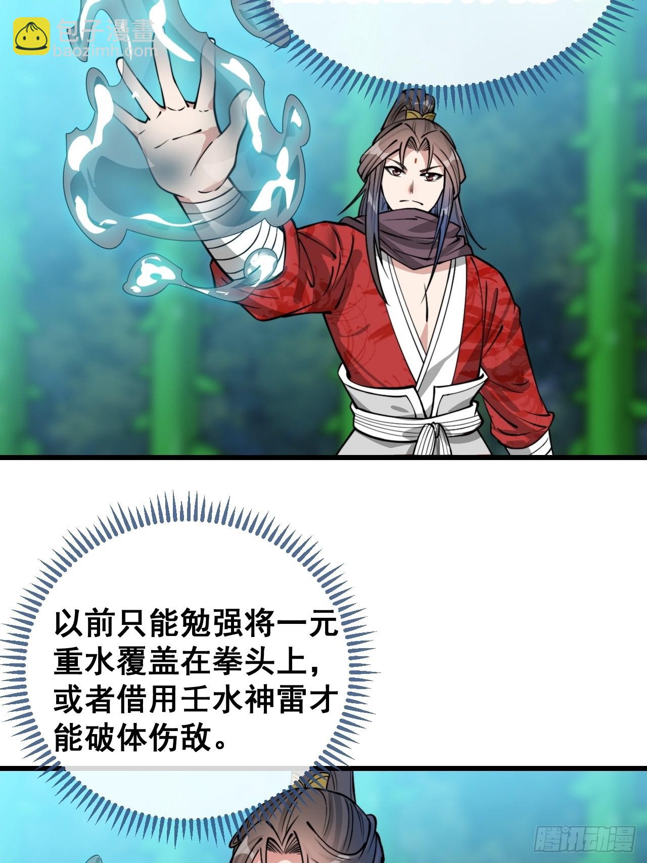第九十九话：突破吧沈天！(1/2)-第101话