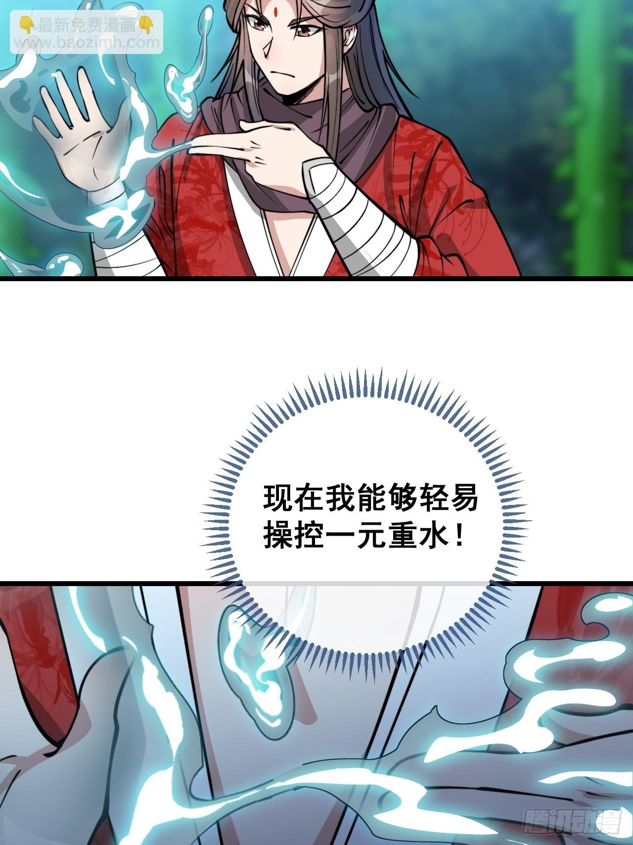 第九十九话：突破吧沈天！(1/2)-第101话