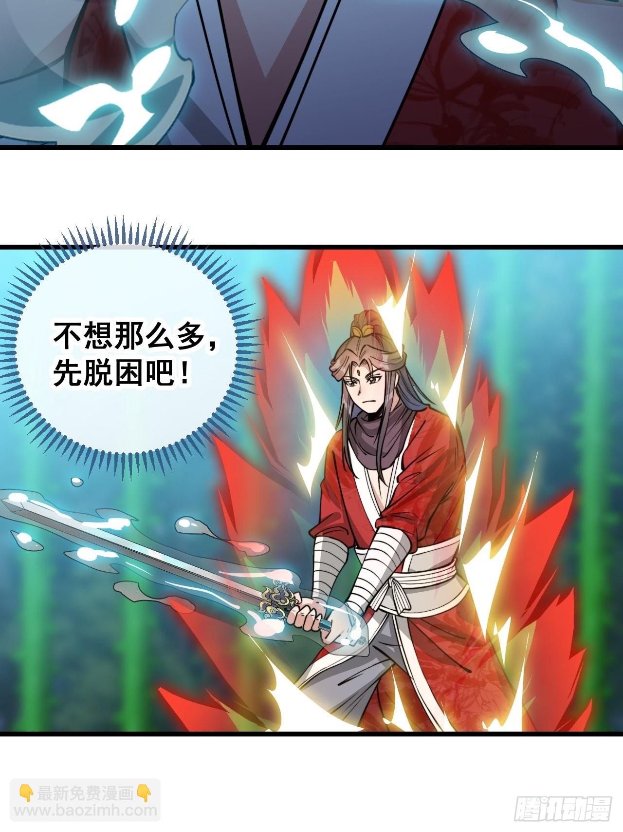 第九十九话：突破吧沈天！(1/2)-第101话