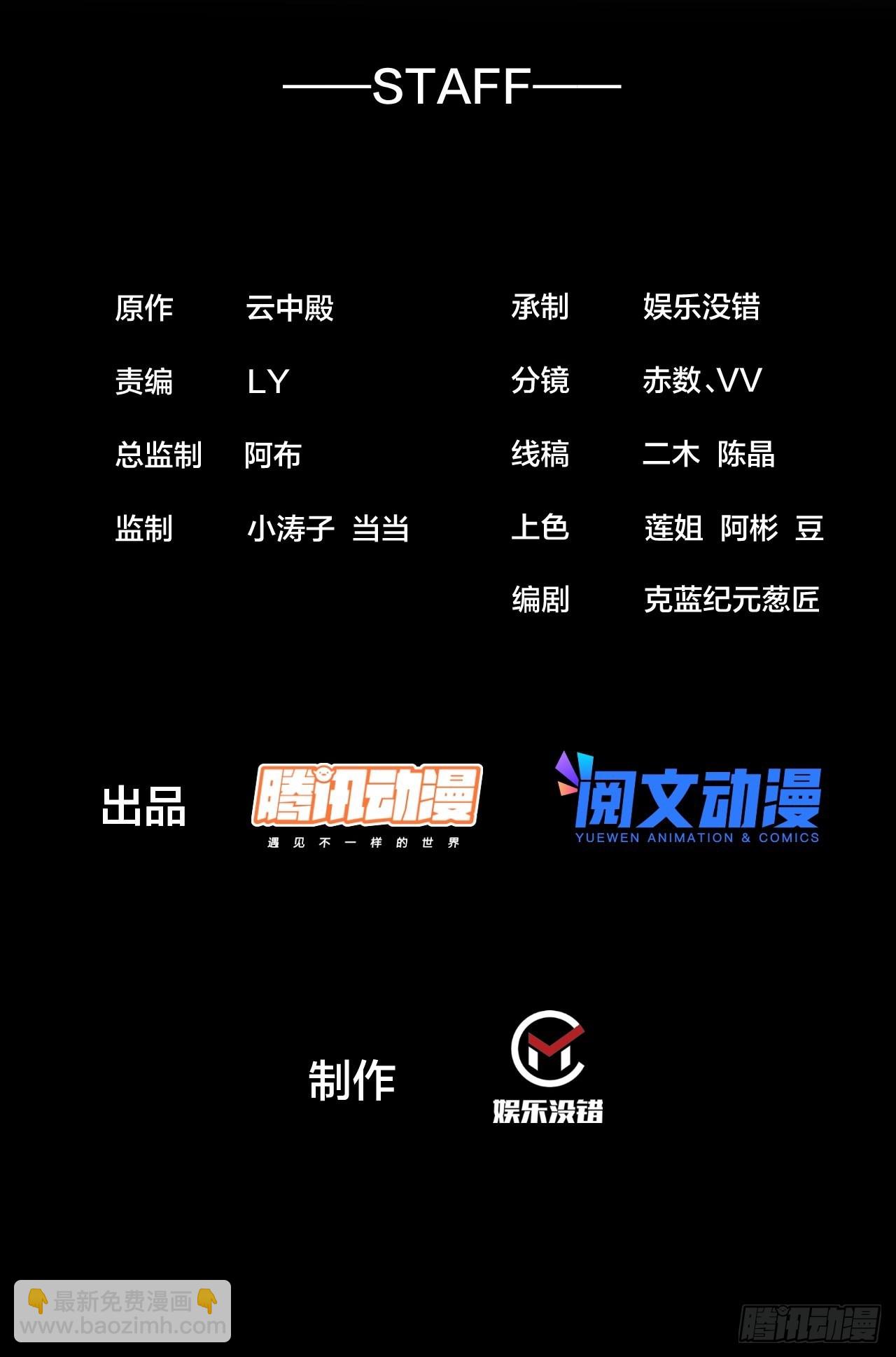 第九十九话：突破吧沈天！(1/2)-第101话