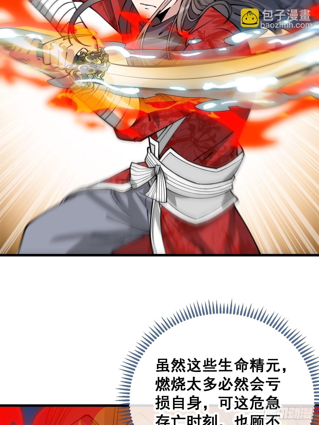 第九十九话：突破吧沈天！(1/2)-第101话