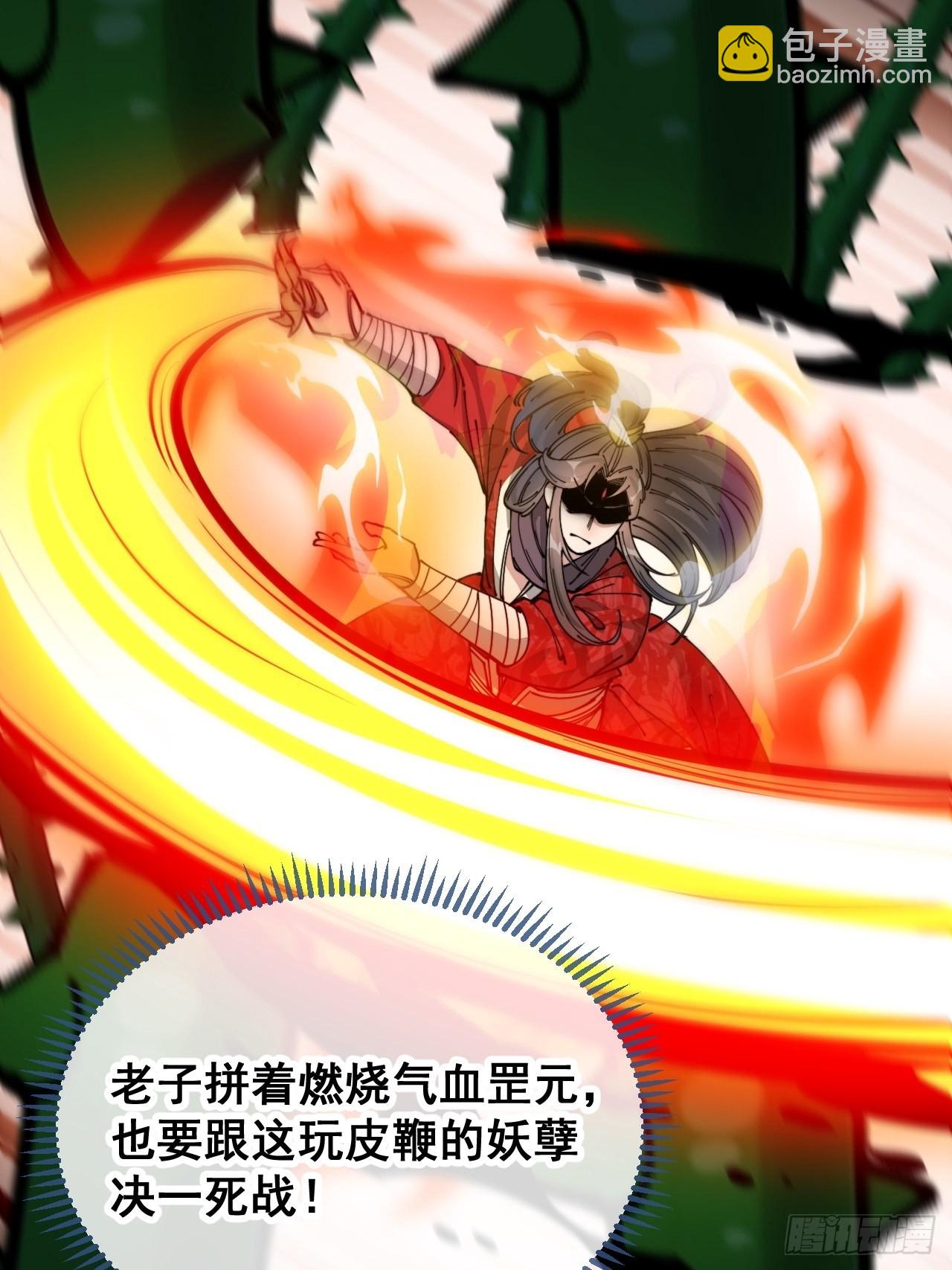 第九十九话：突破吧沈天！(1/2)-第101话