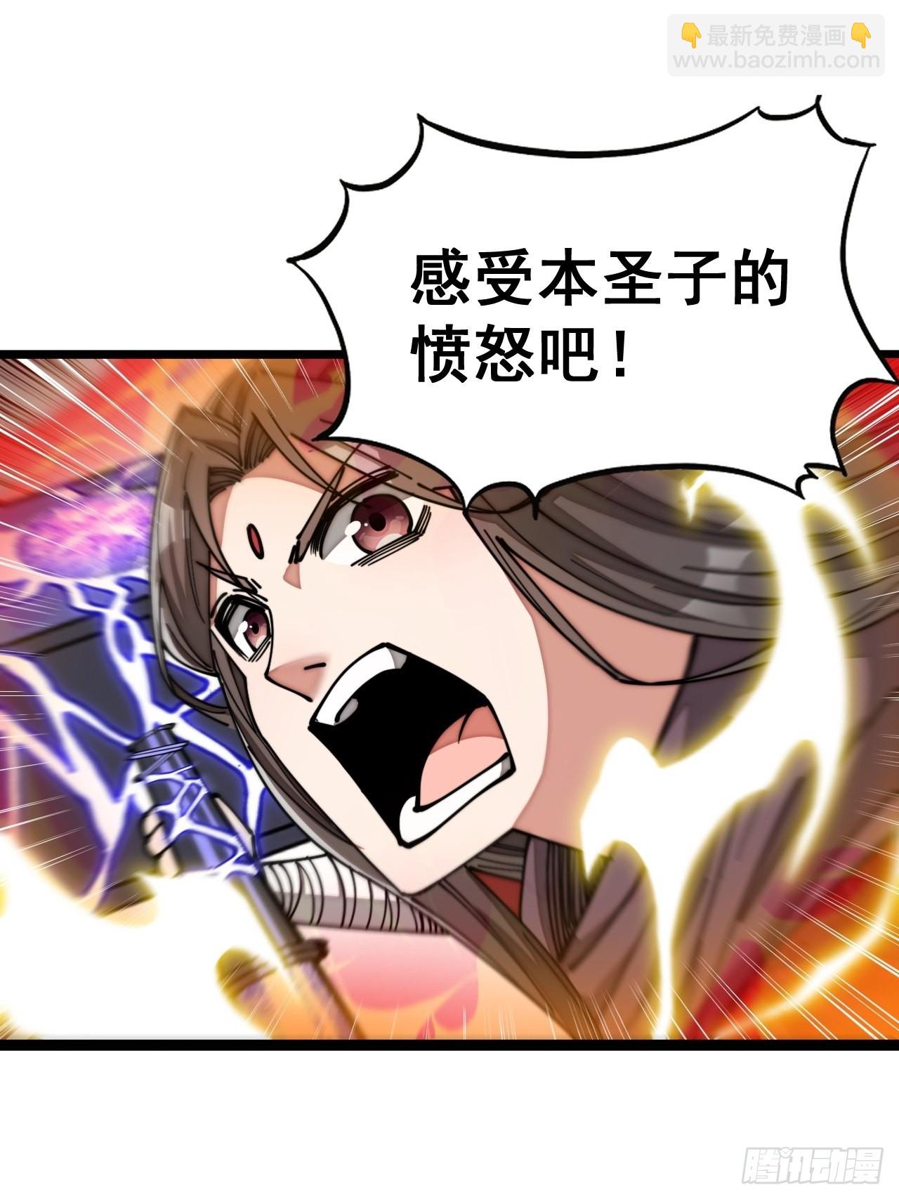 第九十九话：突破吧沈天！(1/2)-第101话