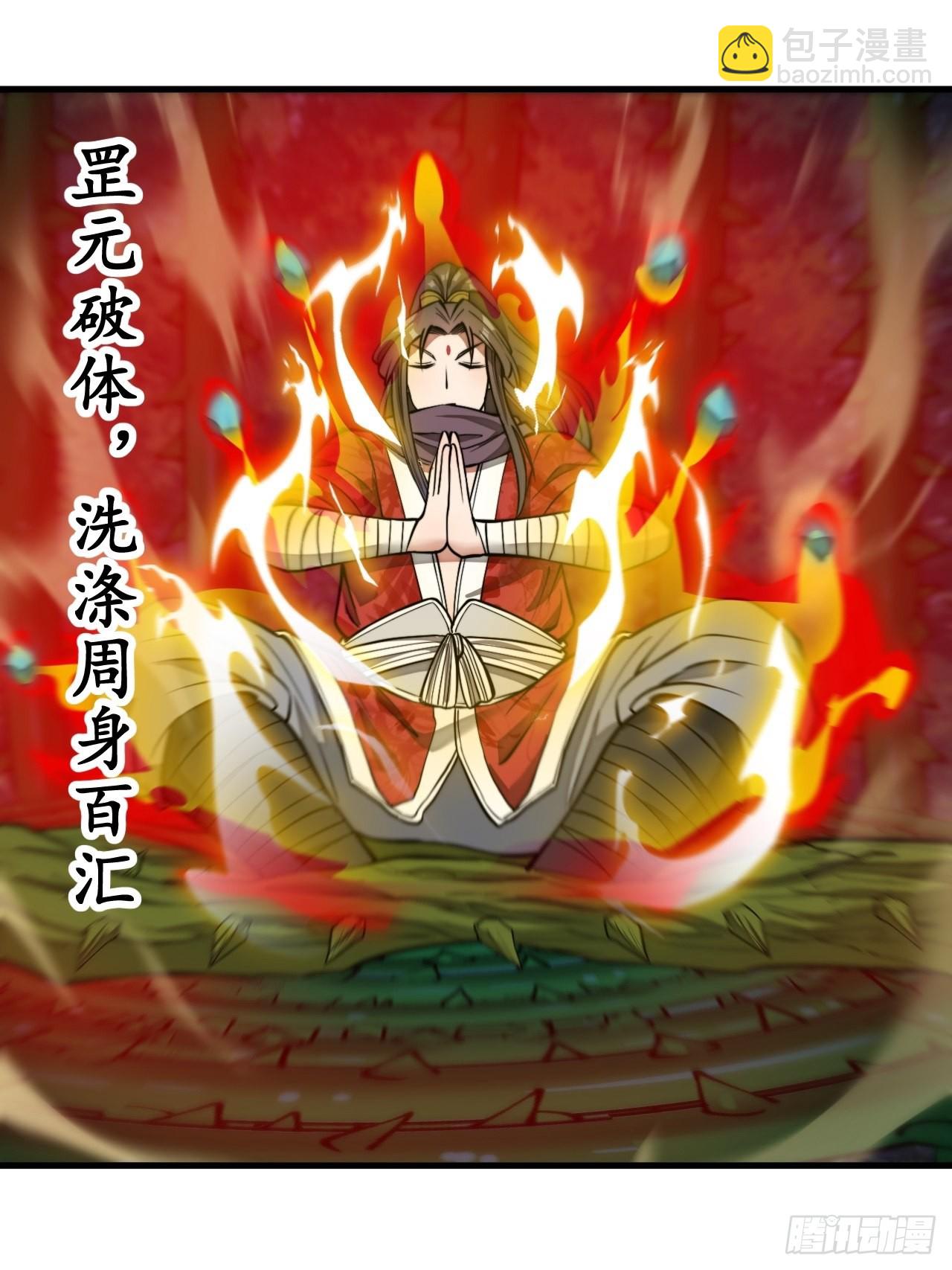 第九十九话：突破吧沈天！(1/2)-第101话