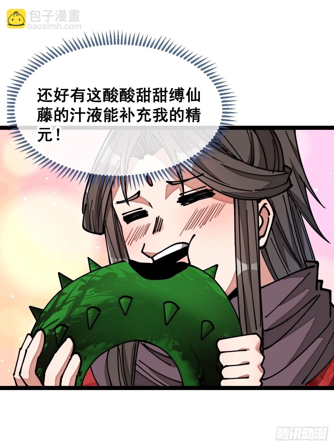 第九十九话：突破吧沈天！(1/2)-第101话