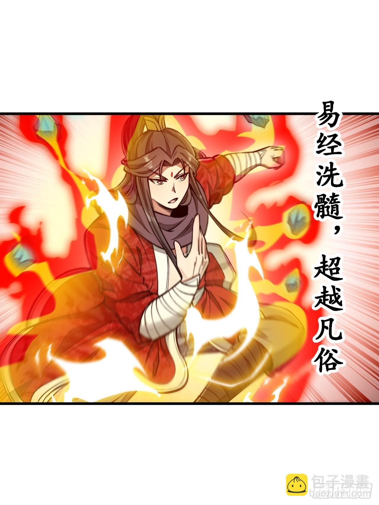 第九十九话：突破吧沈天！(1/2)-第101话