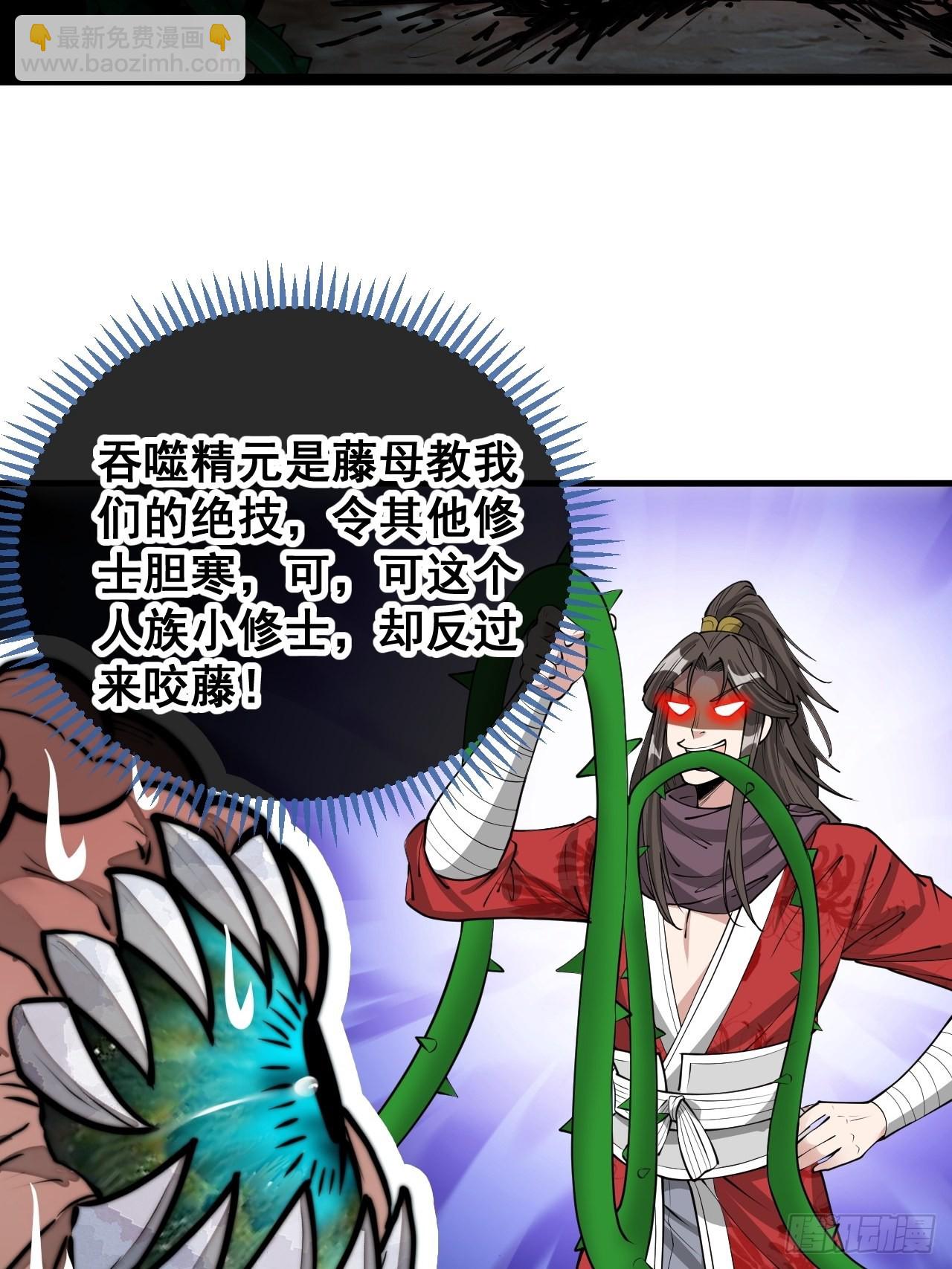 第九十九话：突破吧沈天！(1/2)-第101话