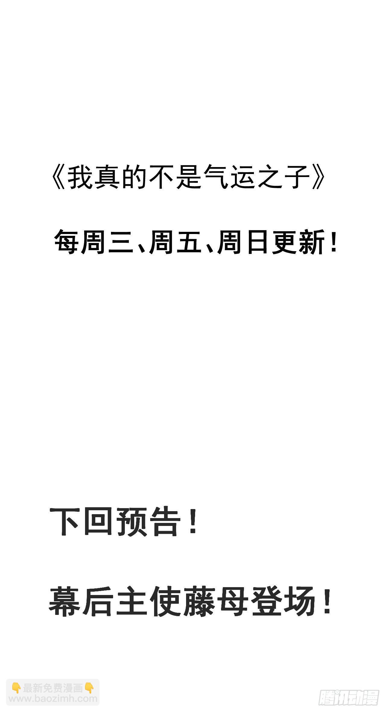 第九十九话：突破吧沈天！(1/2)-第101话