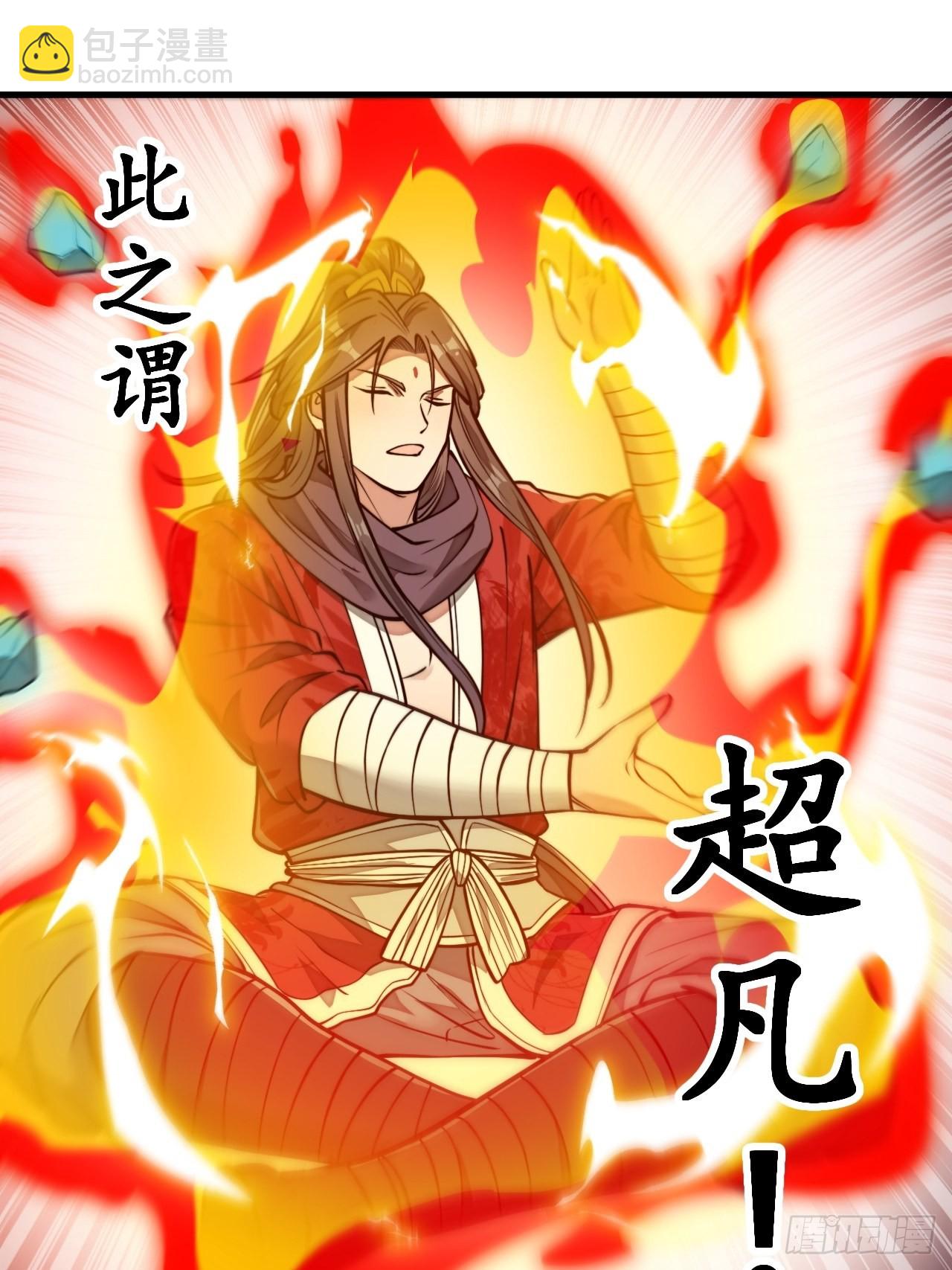 第九十九话：突破吧沈天！(1/2)-第101话