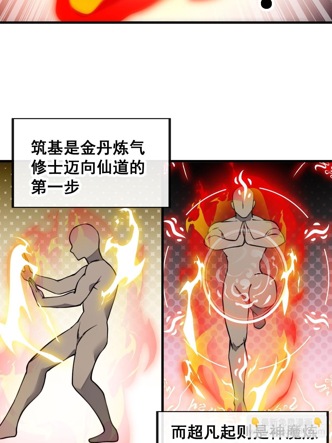 第九十九话：突破吧沈天！(1/2)-第101话