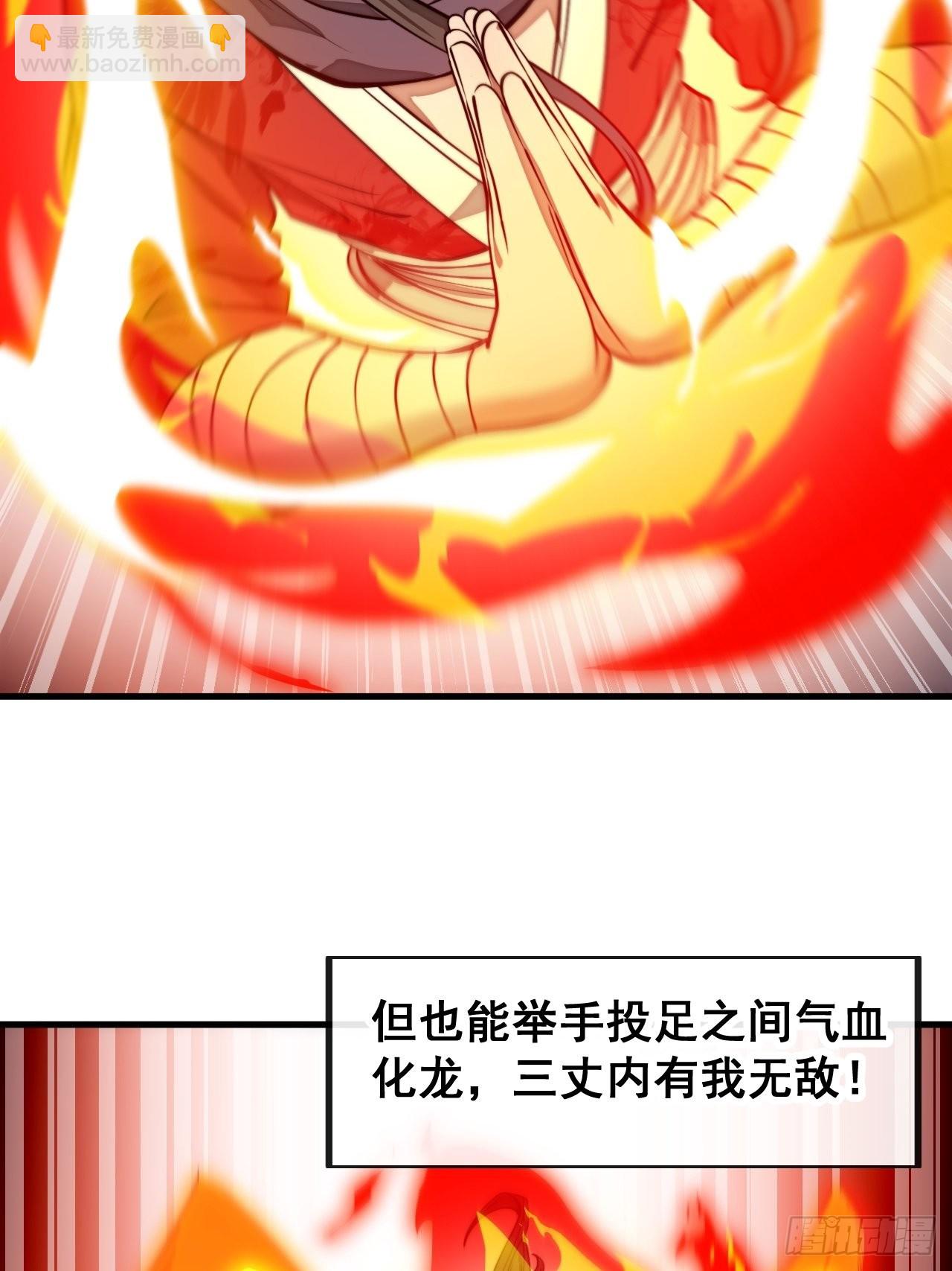 第九十九话：突破吧沈天！(1/2)-第101话