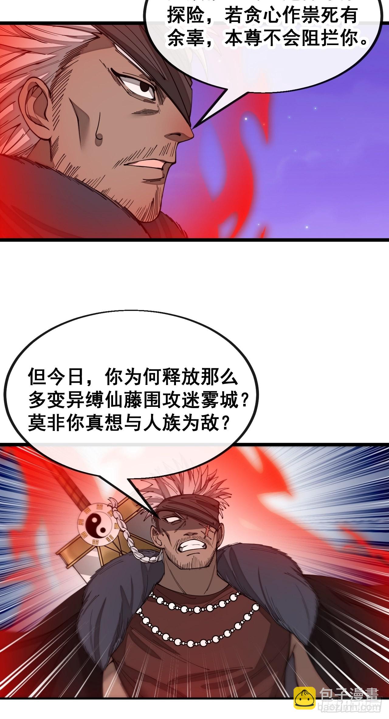 第一百零一话：交战-第103话