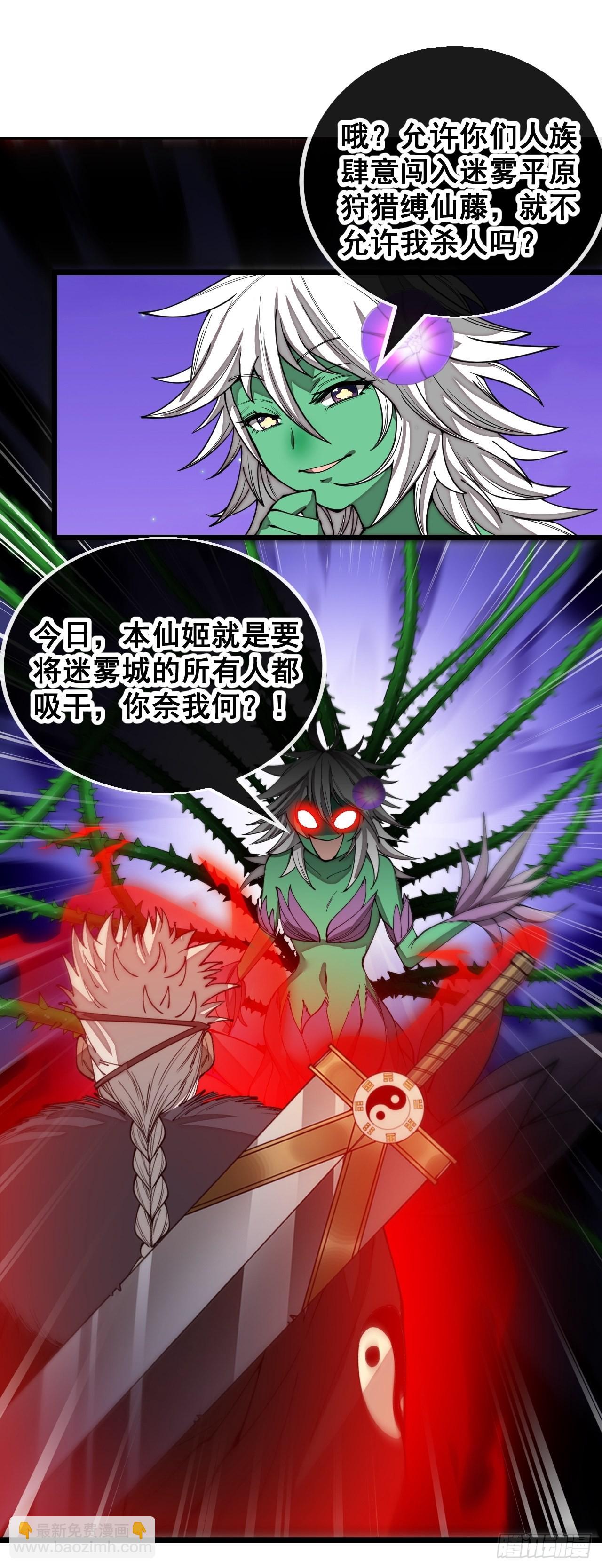 第一百零一话：交战-第103话