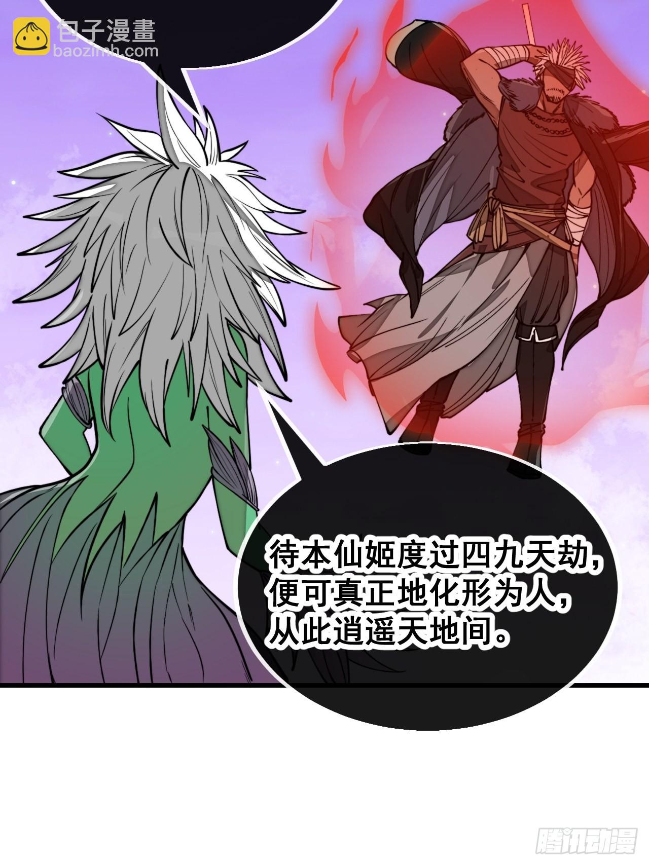 第一百零一话：交战-第103话