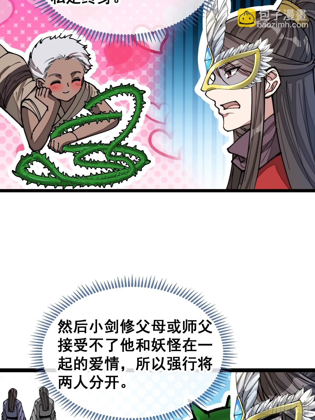 第一百零一话：交战-第103话