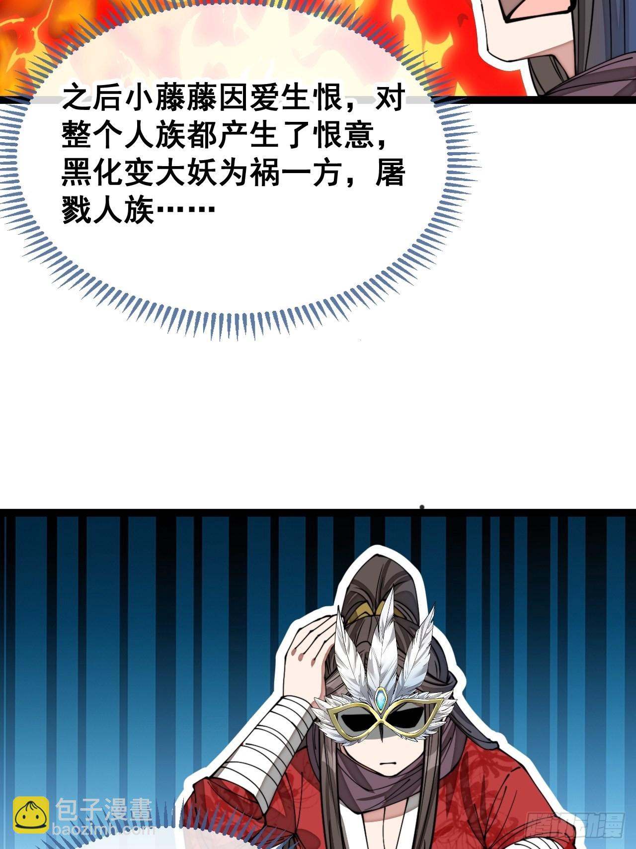 第一百零一话：交战-第103话