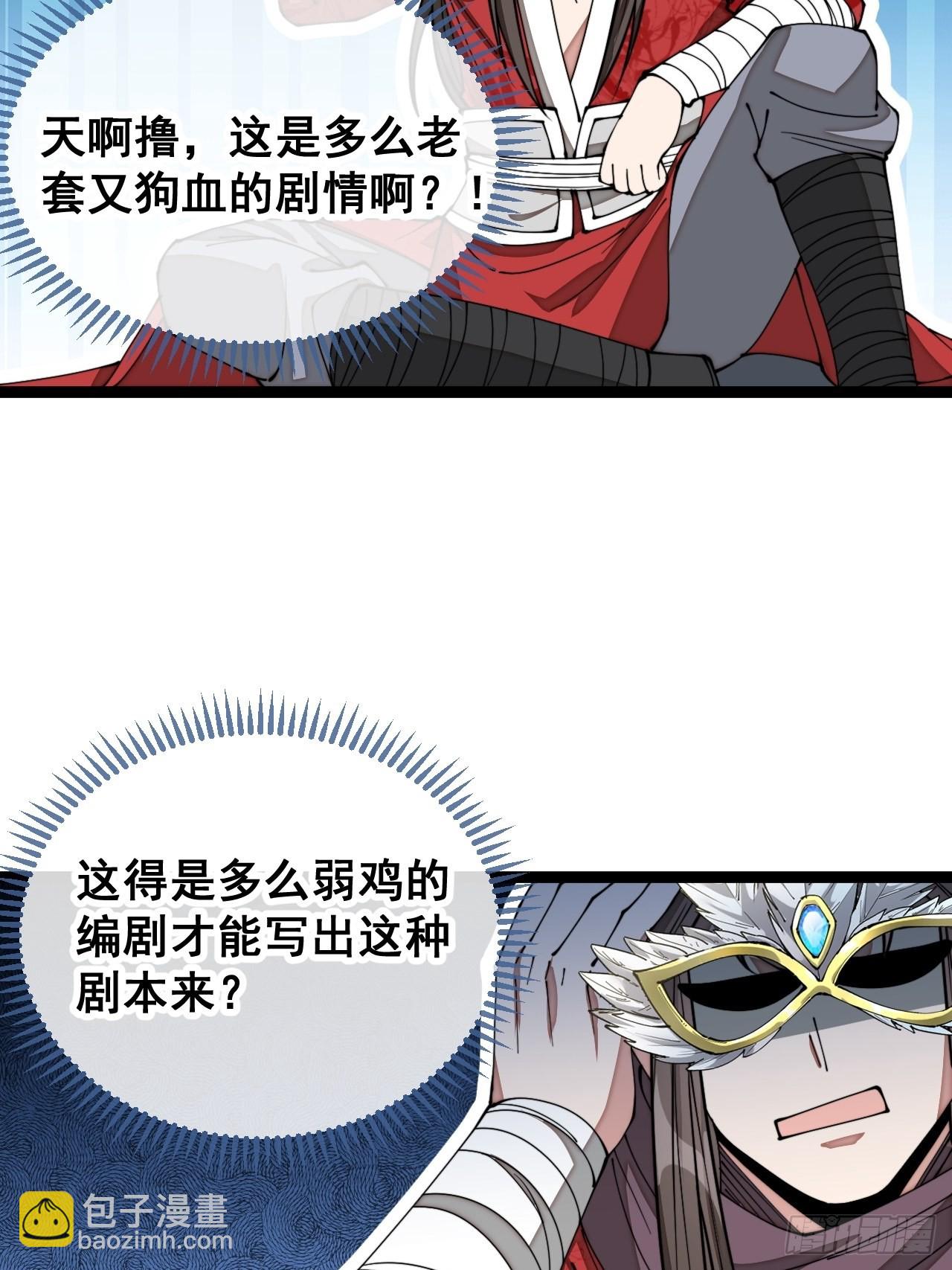 第一百零一话：交战-第103话