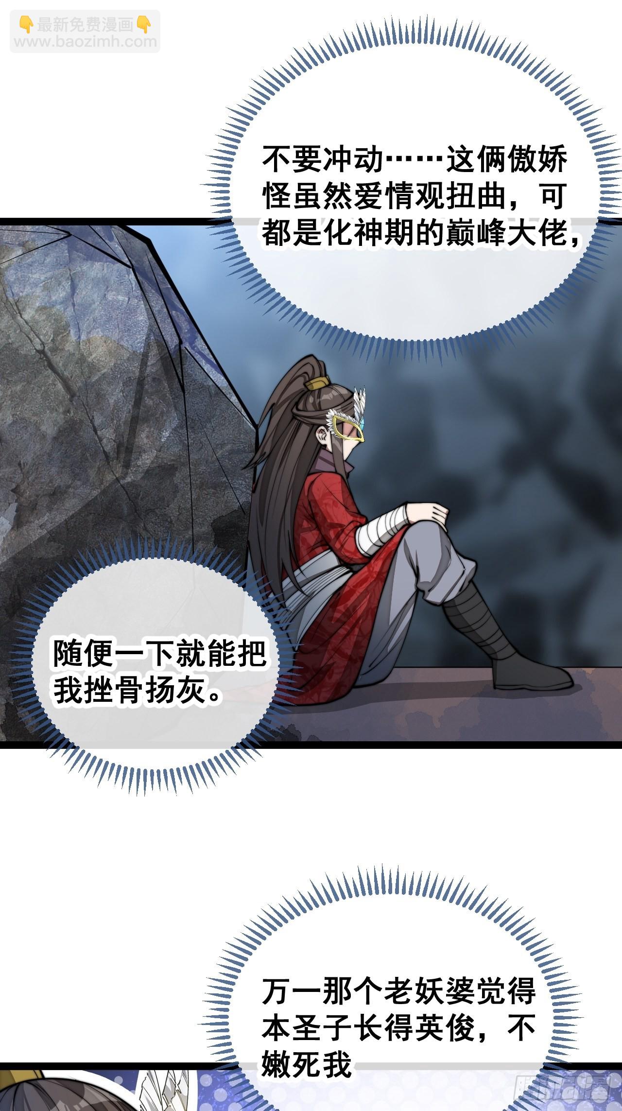 第一百零一话：交战-第103话