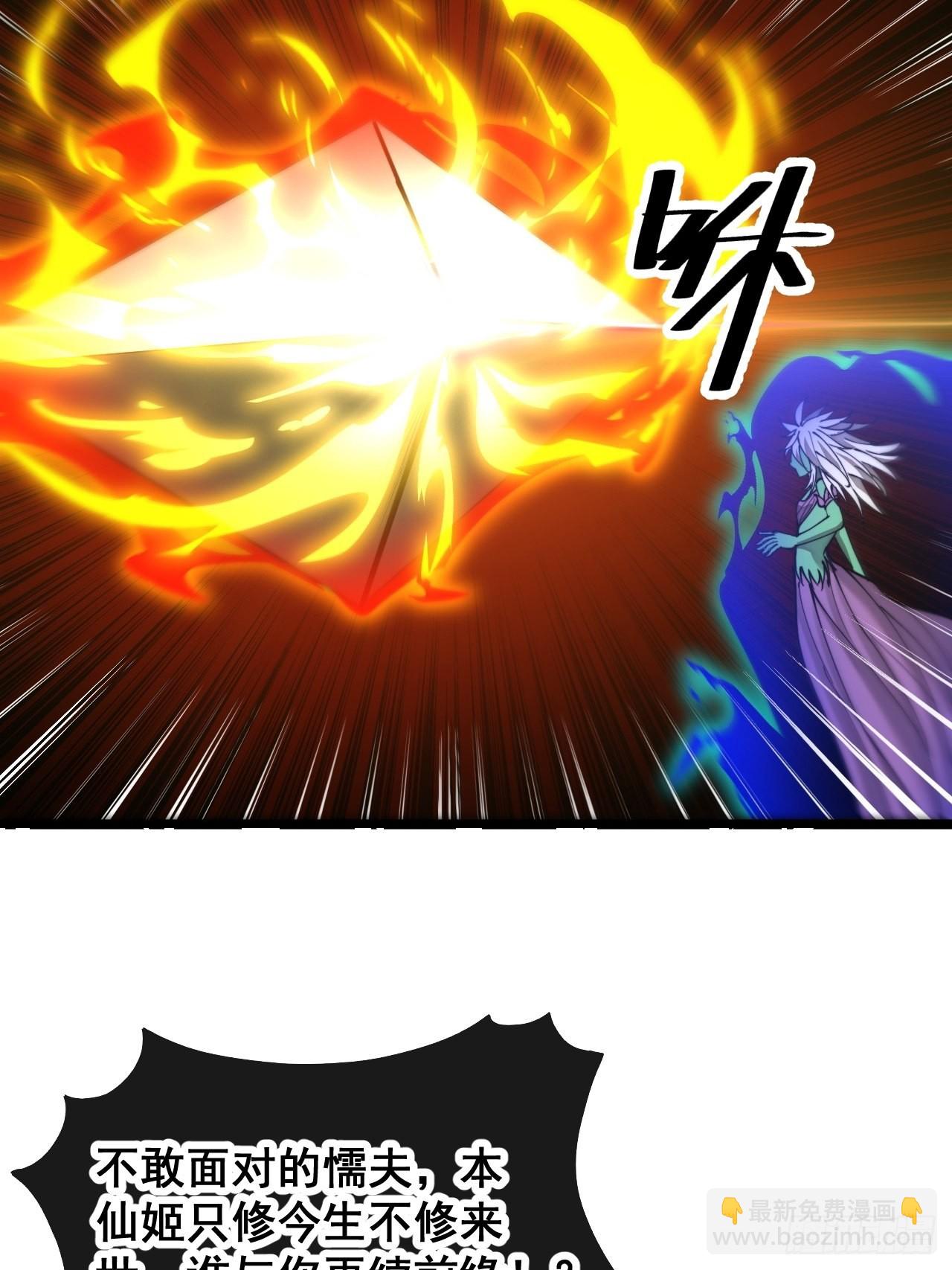第一百零三话：以我为祭剑耀乾坤-第105话