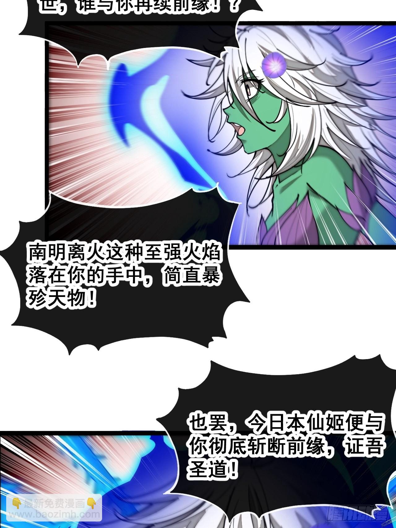 第一百零三话：以我为祭剑耀乾坤-第105话