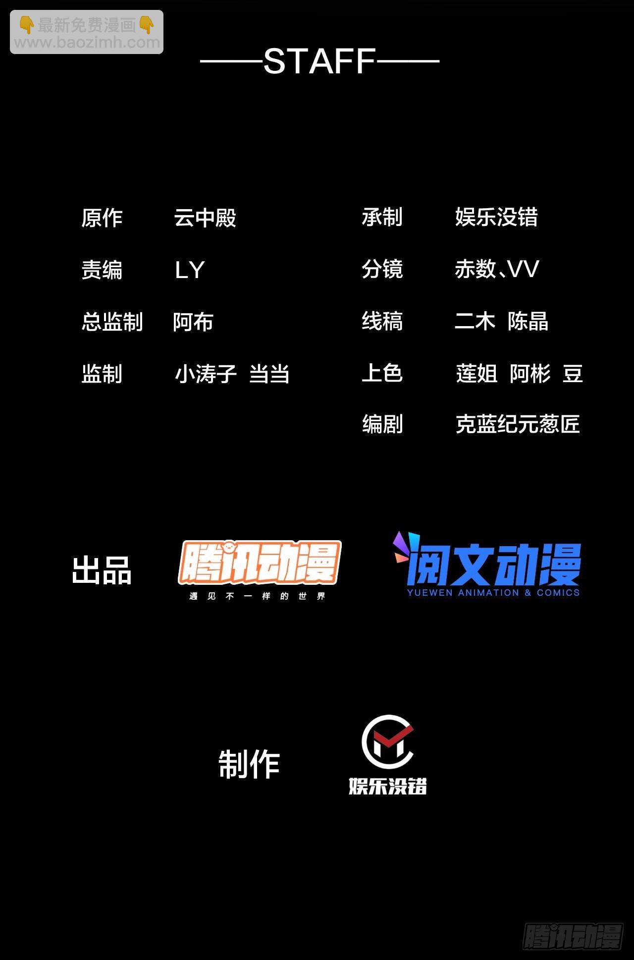 第一百零三话：以我为祭剑耀乾坤-第105话