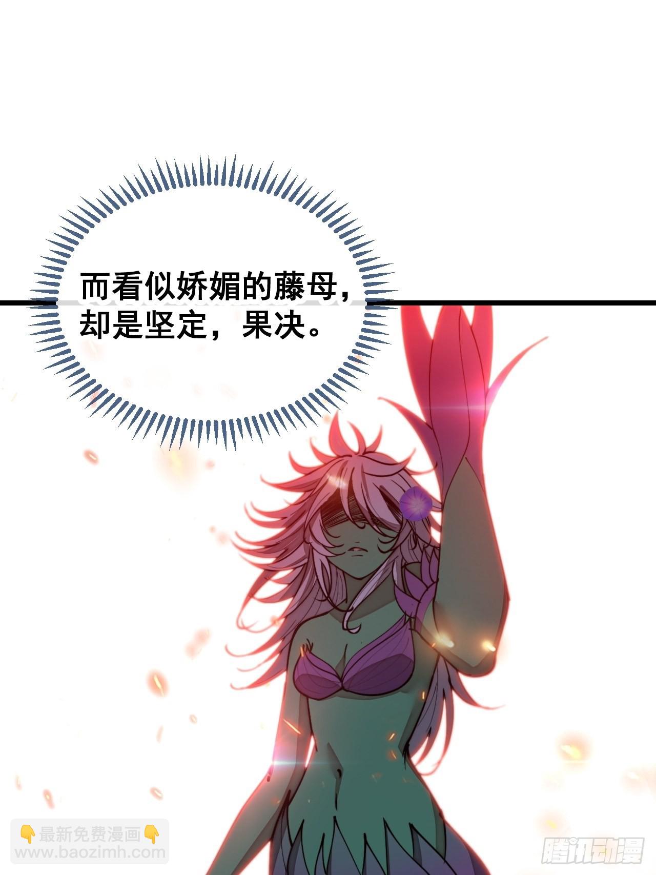 第一百零三话：以我为祭剑耀乾坤-第105话