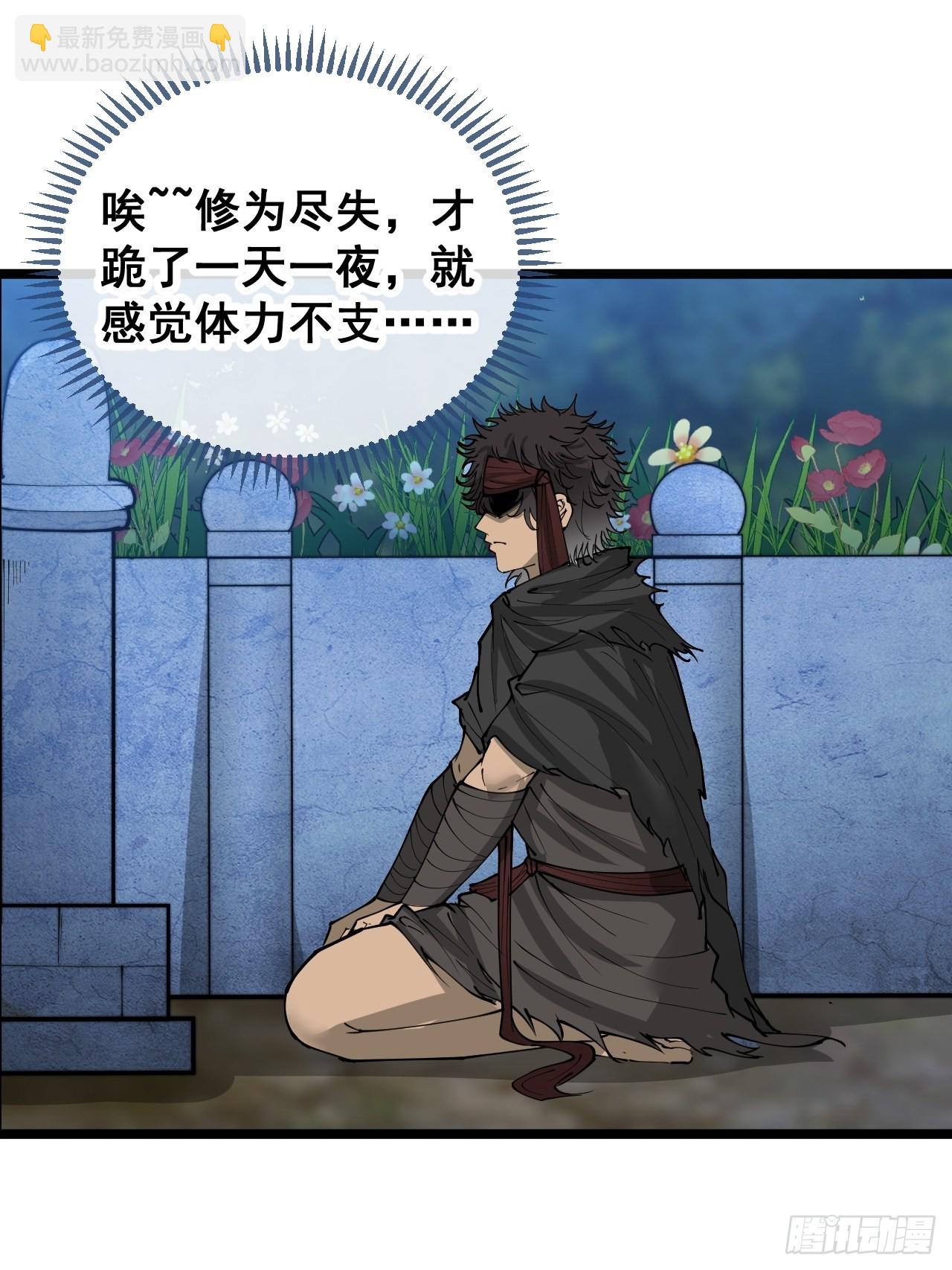 第一百零三话：以我为祭剑耀乾坤-第105话