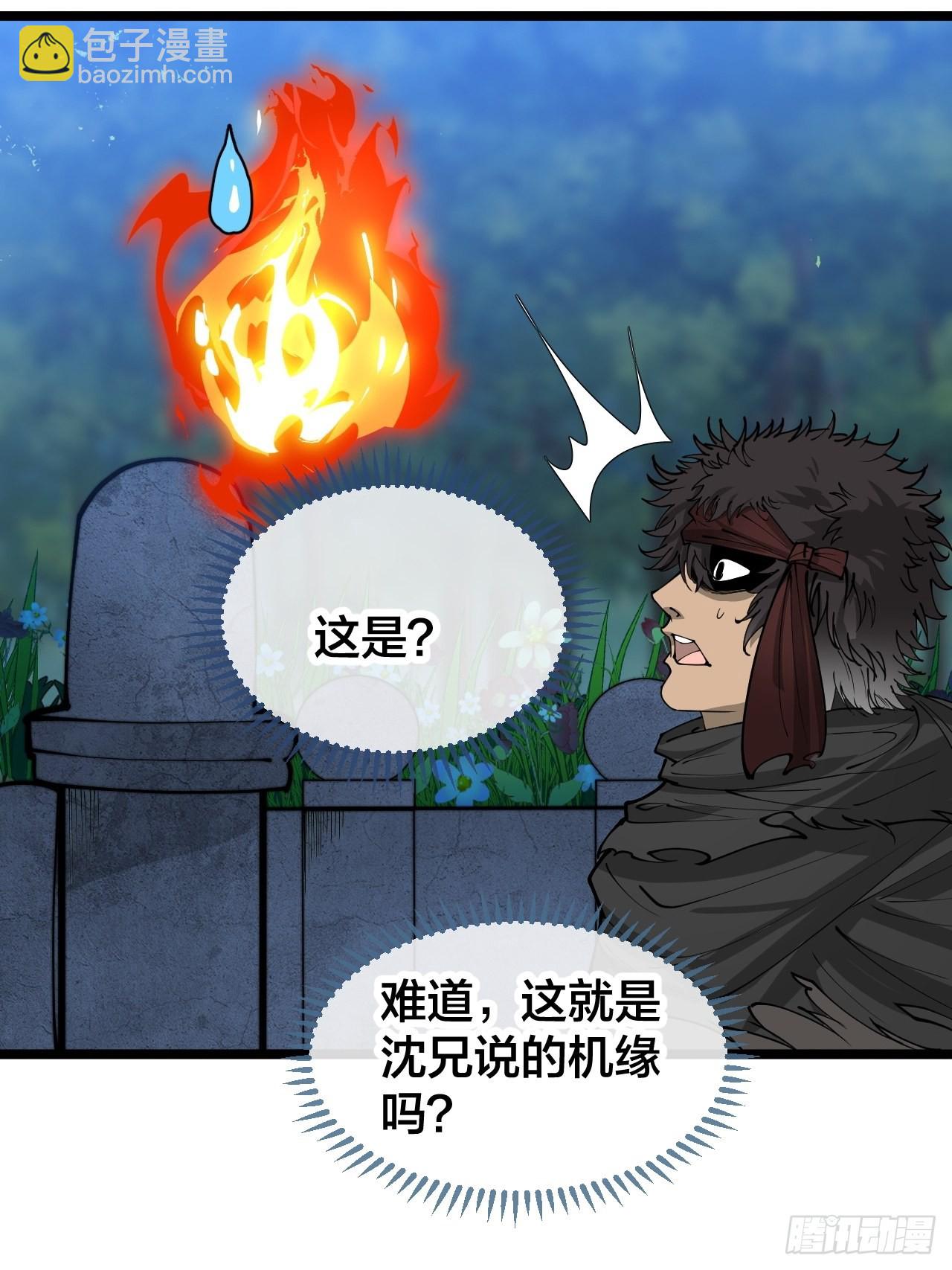 第一百零三话：以我为祭剑耀乾坤-第105话