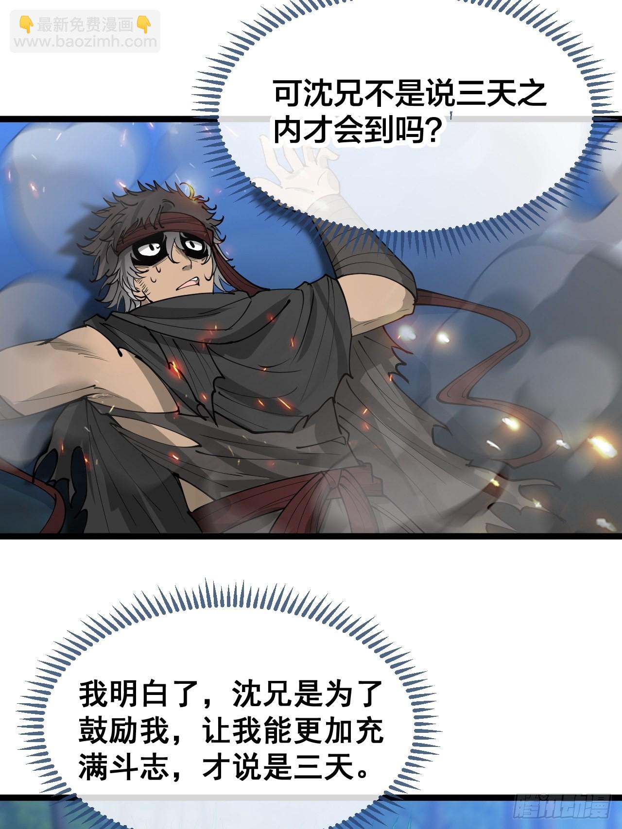 第一百零三话：以我为祭剑耀乾坤-第105话