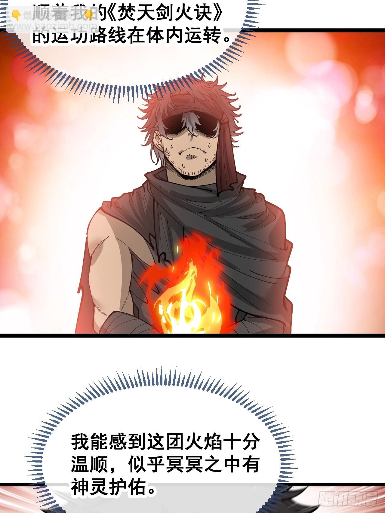 第一百零三话：以我为祭剑耀乾坤-第105话