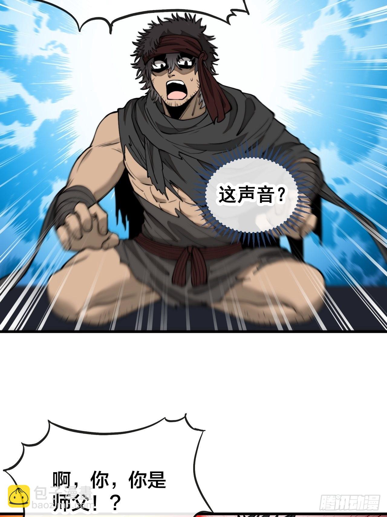 第一百零三话：以我为祭剑耀乾坤-第105话