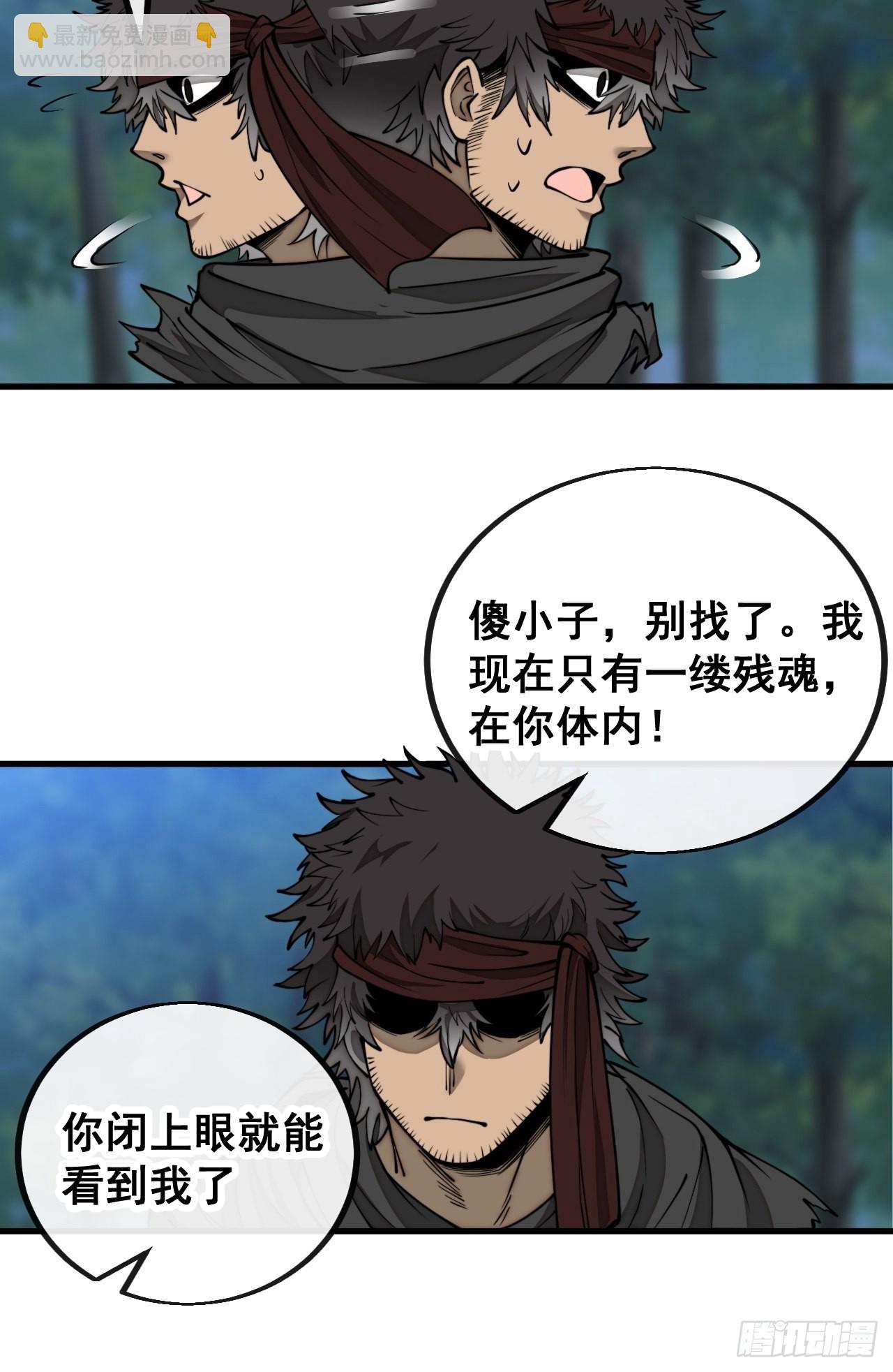 第一百零三话：以我为祭剑耀乾坤-第105话