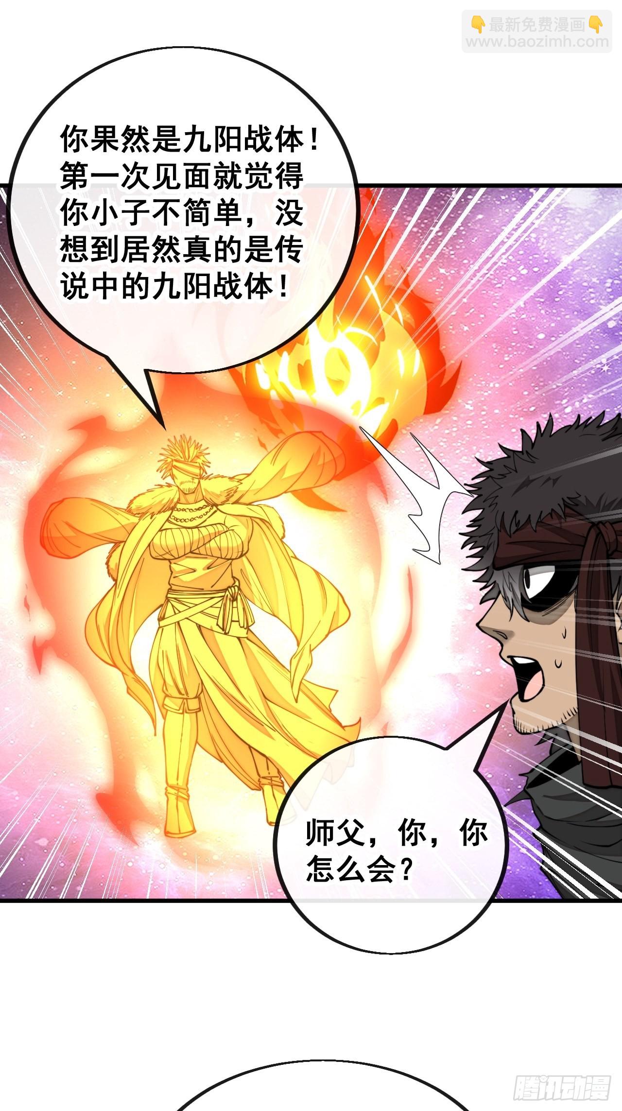 第一百零三话：以我为祭剑耀乾坤-第105话