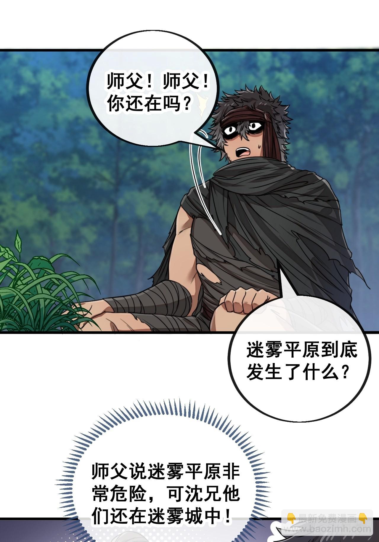第一百零三话：以我为祭剑耀乾坤-第105话